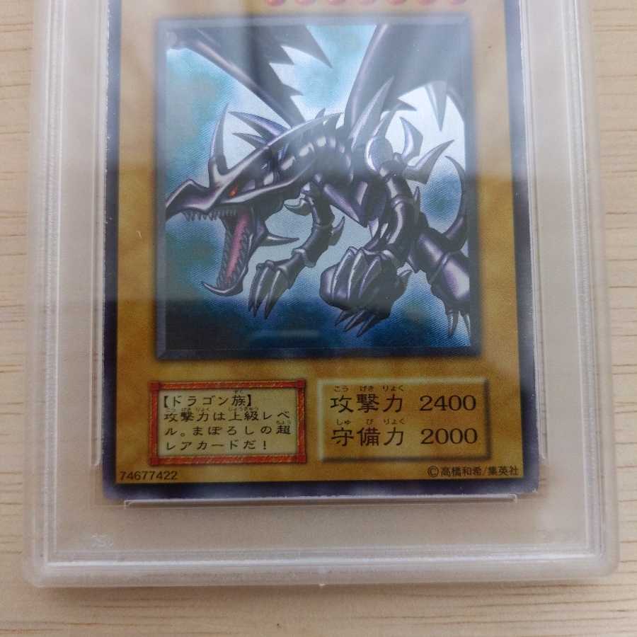 遊戯王 レッドアイズ 真紅眼の黒龍 ウルトラレア 初期 PSA3