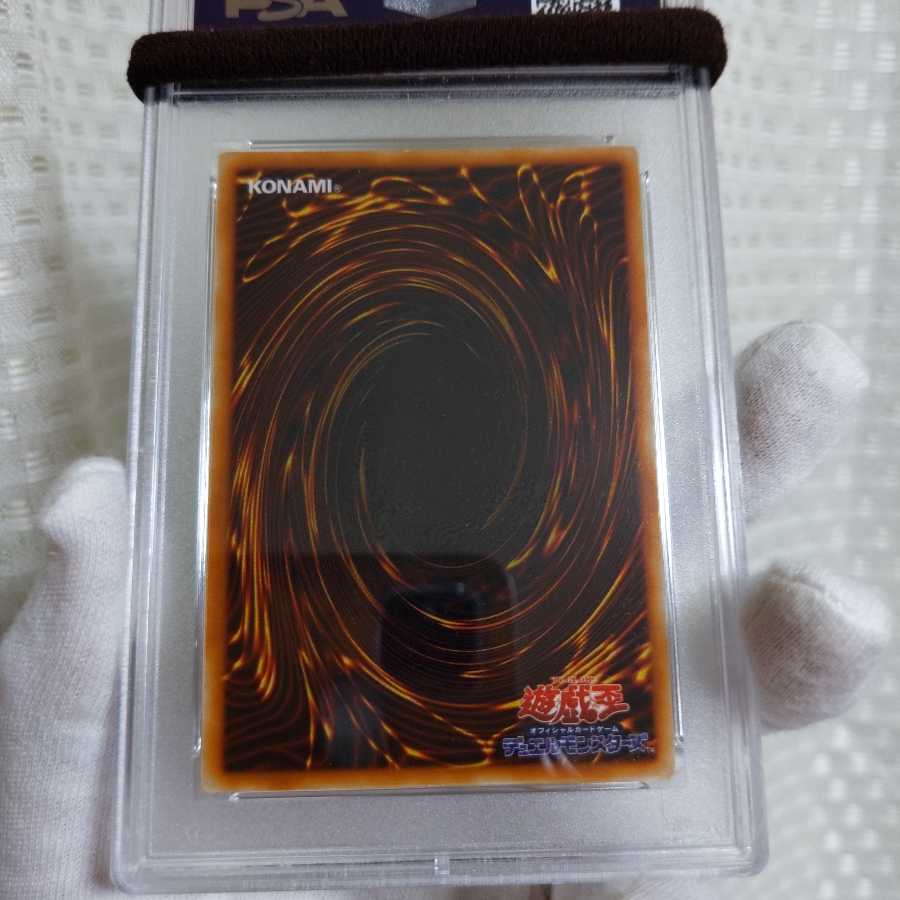 遊戯王 レッドアイズ 真紅眼の黒龍 ウルトラレア 初期 PSA3