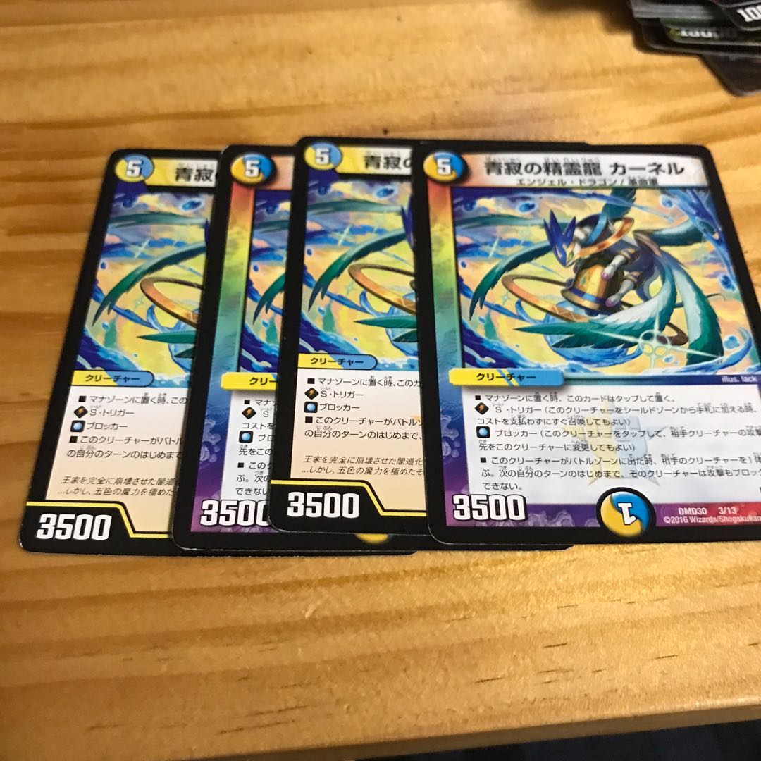 青寂の精霊龍 カーネル