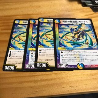 青寂の精霊龍 カーネル