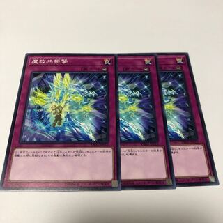 魔救共振撃 ノーマル