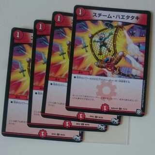 スチーム・ハエタタキ