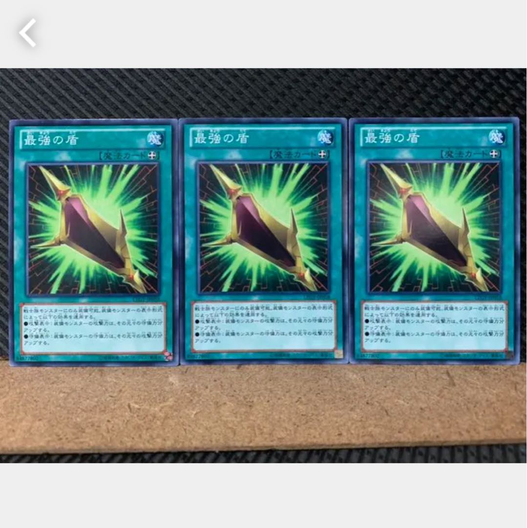 Popotan] Yu-Gi-Oh! 1800 Magnum Shield 3 Normal