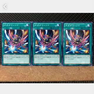 【ぽぽたん】遊戯王 1801 ガガガウィンド 3枚 ノーマル