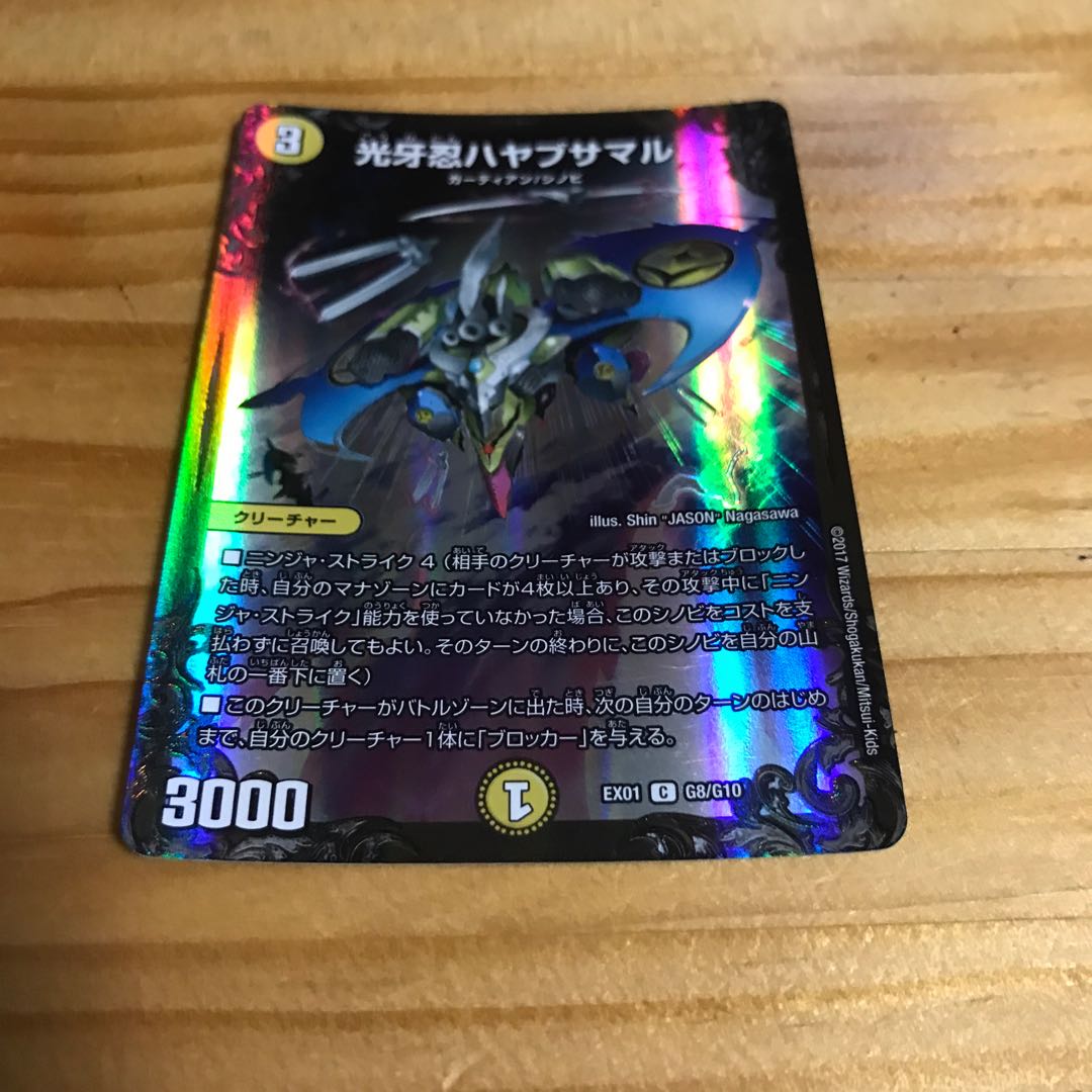 光牙忍ハヤブサマル(ウルトラゴールデンカード仕様)