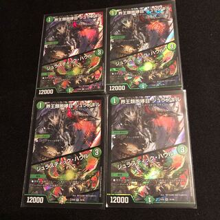 界王類咆哮目 ジュラノキル｜ジュラスティック・ハウル