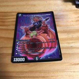 マキシマムザ亮君(暴天覚醒MAXIMUM神羅曼象)