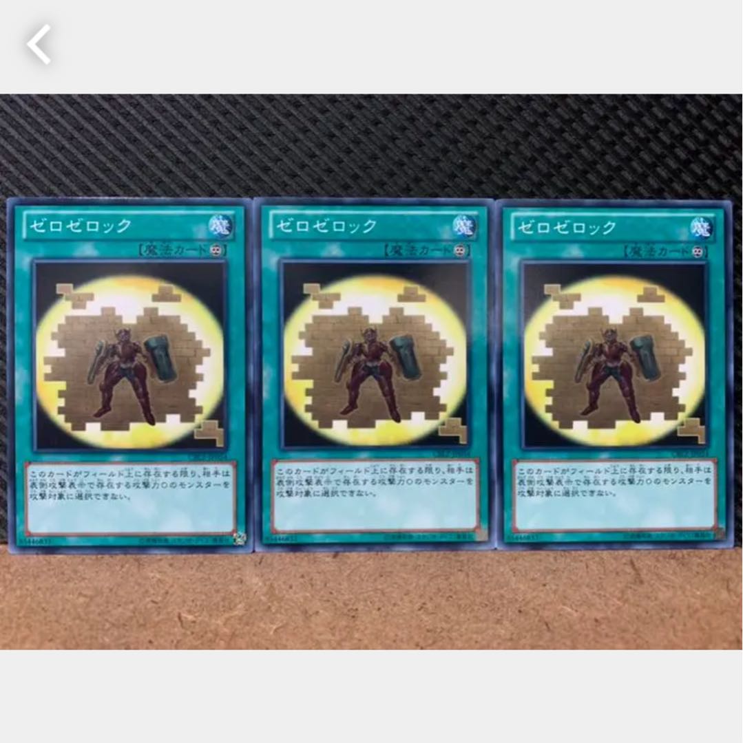 Popotan] Yu-Gi-Oh! 1811 Zerozerock 3 normal