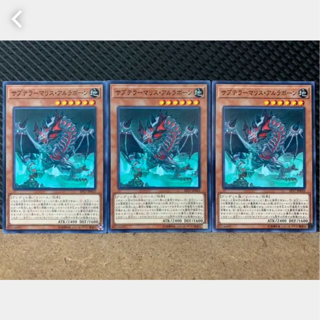 Popotan] Yu-Gi-Oh! 1808 Subterror Behemoth Dragossuary 3 normal