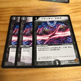 ブラッディ・クロス