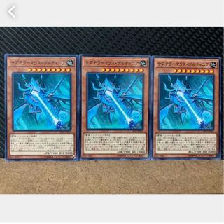 Popotan] Yu-Gi-Oh 1809 Subterror Behemoth Voltelluric 3 normal