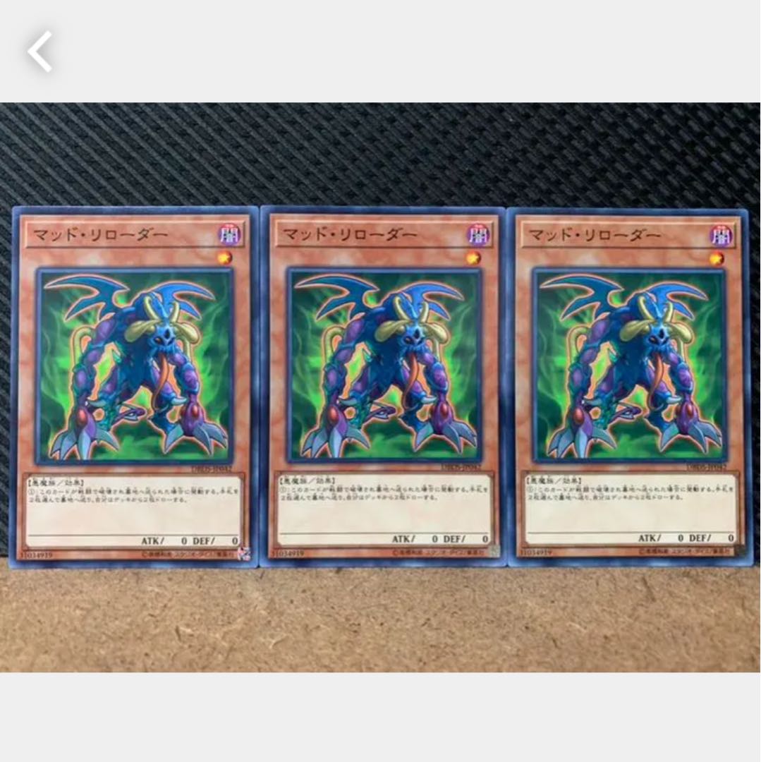 【ぽぽたん】遊戯王 1798 マッド・リローダー 3枚 ノーマル