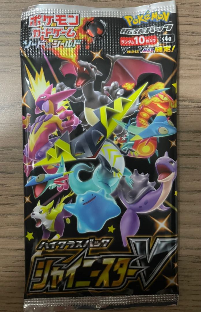 シャイニースターv