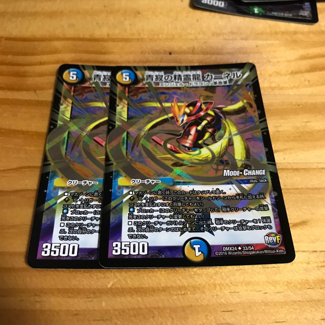 青寂の精霊龍 カーネル(MODE CHANGE)