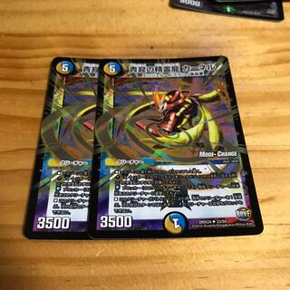 青寂の精霊龍 カーネル(MODE CHANGE)