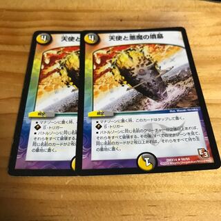 天使と悪魔の墳墓