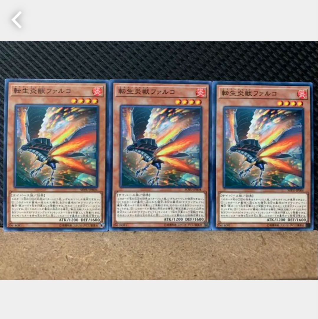 Popotan] Yu-Gi-Oh! 1789 Salamangreat Falco 3 normal