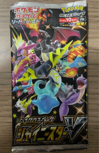 シャイニースター 1P