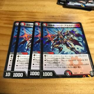 闇鎧亜ジャック・アルカディアス