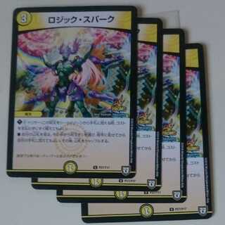 ロジック・スパーク プロモ