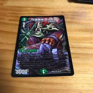 Class S Primitive Sunmad