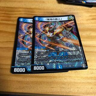 「驚愕の鉄人」