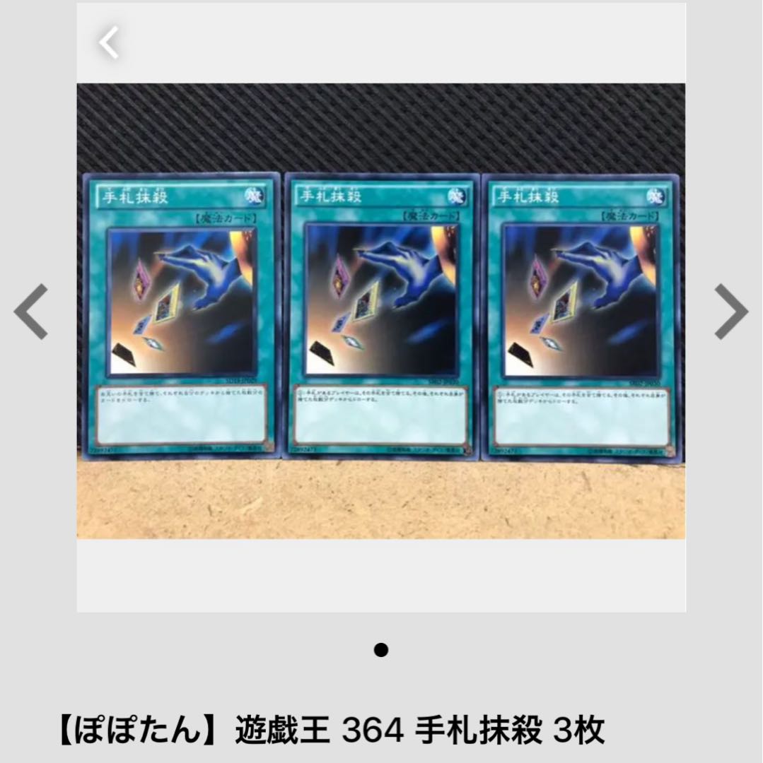 【ぽぽたん】遊戯王 1787 緊急テレポート 3枚 ノーパラ