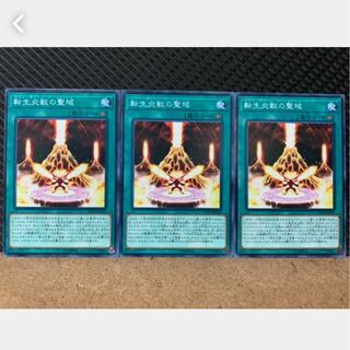 Popotan] Yu-Gi-Oh! 1793 Salamangreat Sanctuary 3 normal