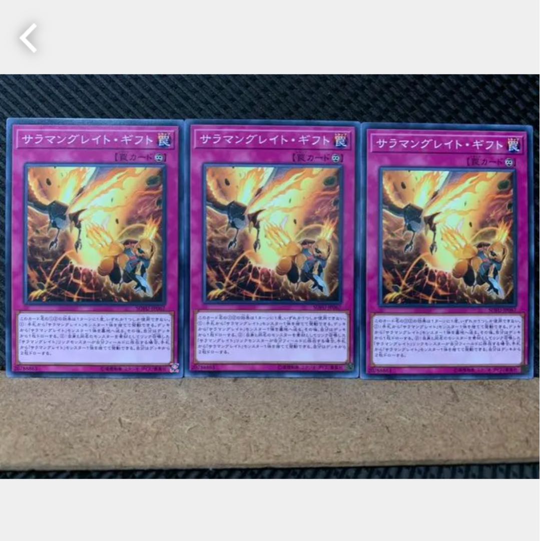 Popotan] Yu-Gi-Oh! 1795 Salamangreat Gift 3 cards, normal