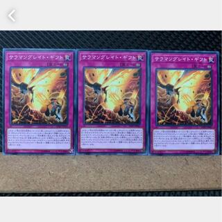 Popotan] Yu-Gi-Oh! 1795 Salamangreat Gift 3 cards, normal