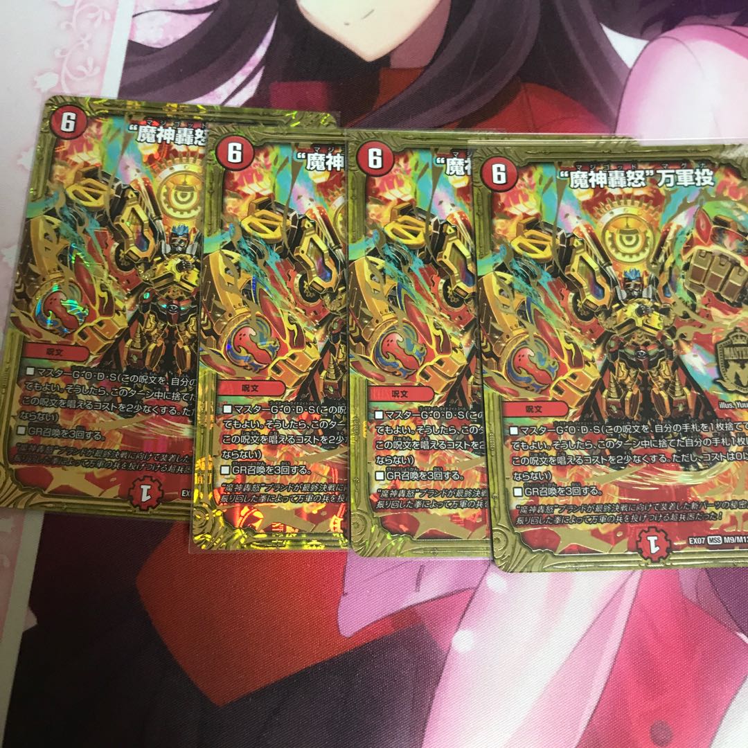 魔神轟怒万軍投