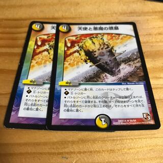 天使と悪魔の墳墓