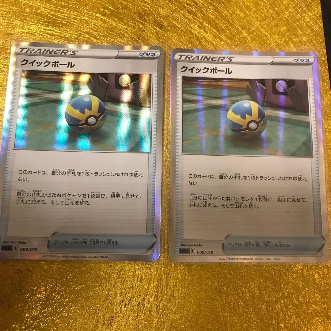 グッズ・クイックボール☆ハイクラスデッキ キラ仕様2枚セット