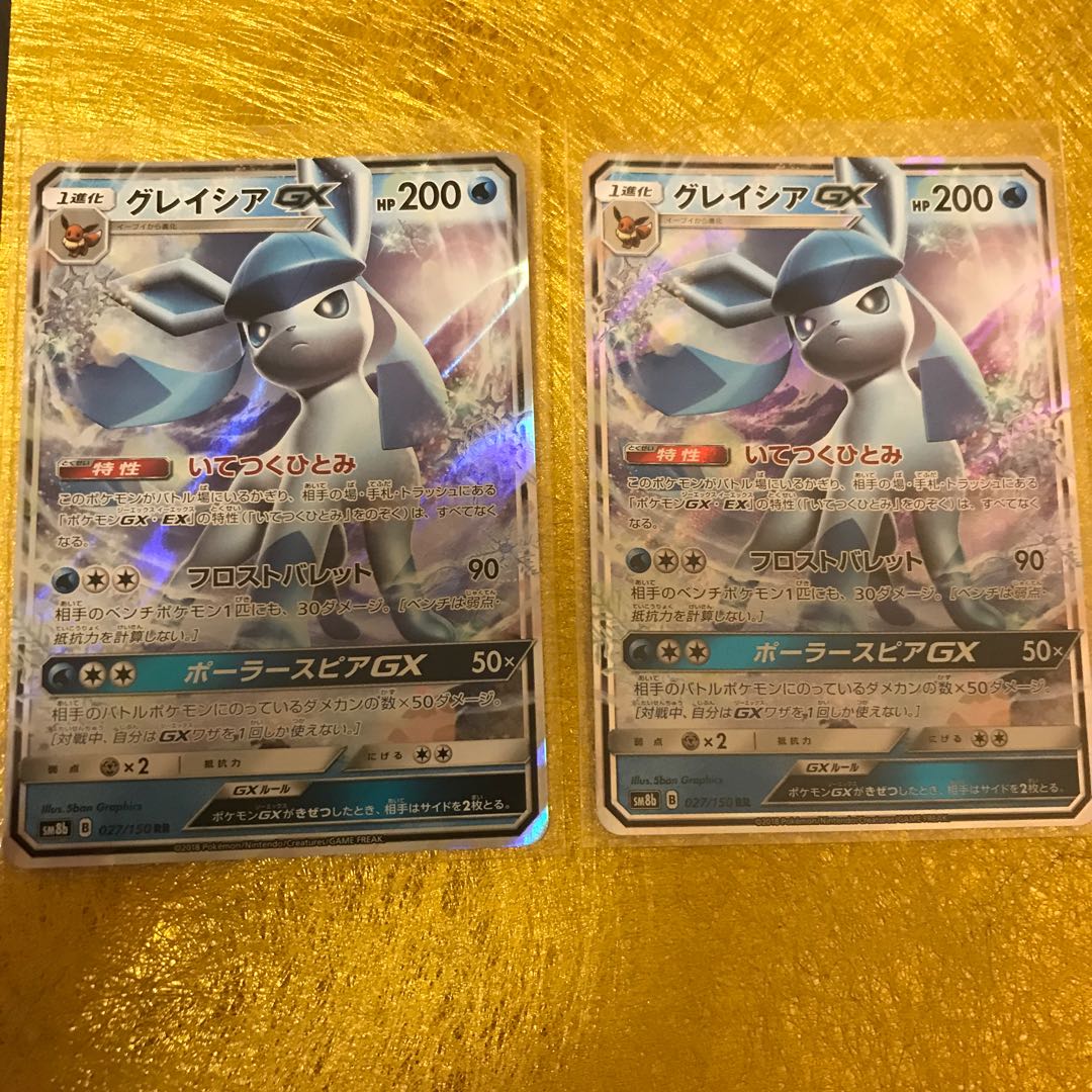 RR・グレイシアGX☆2枚セット