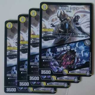 青守銀 シルト｜解体事変