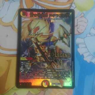 蒼き守護神 ドギラゴン閃