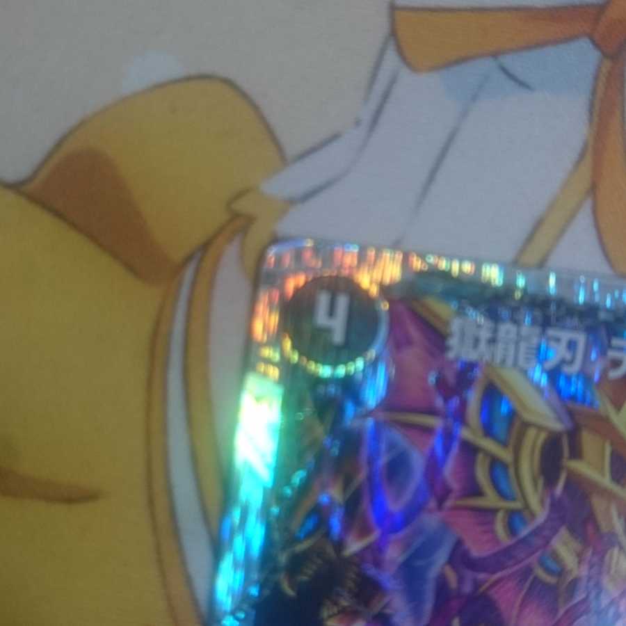 獄龍刃 ディアボロス｜破滅の悪魔龍 ディアジゴク(スーパーデッキ仕様)