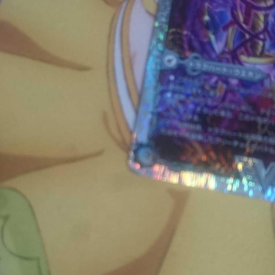 獄龍刃 ディアボロス｜破滅の悪魔龍 ディアジゴク(スーパーデッキ仕様)