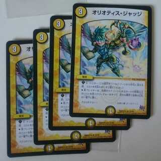 オリオティス・ジャッジ