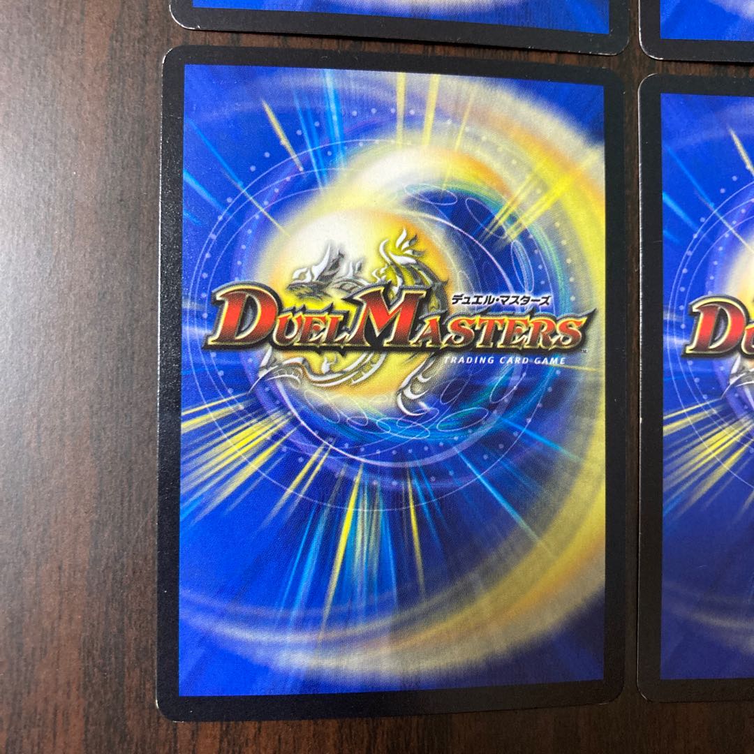 王・龍覇 グレンモルト「刃」文字シク