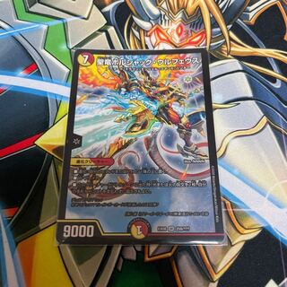 聖竜ボルシャック・ウルフェウス SR