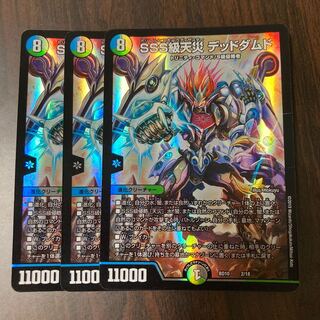 SSS級天災 デッドダムド