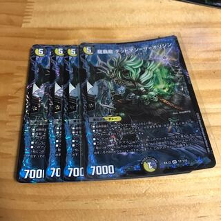 龍覇龍 デッドマン=ザ=オリジン