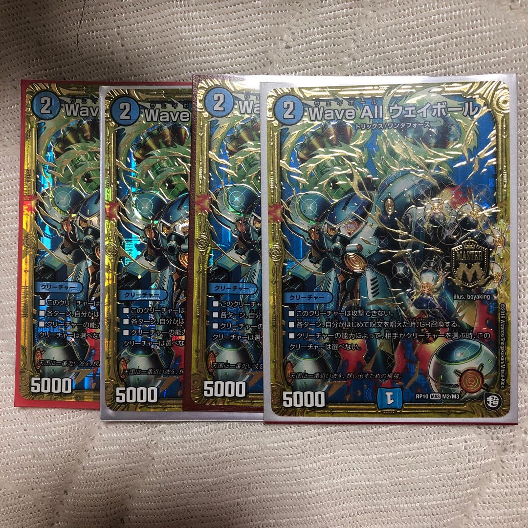 Wave All ウェイボール4