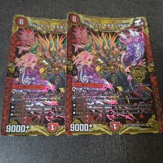 ボルシャック・モモキングNEX