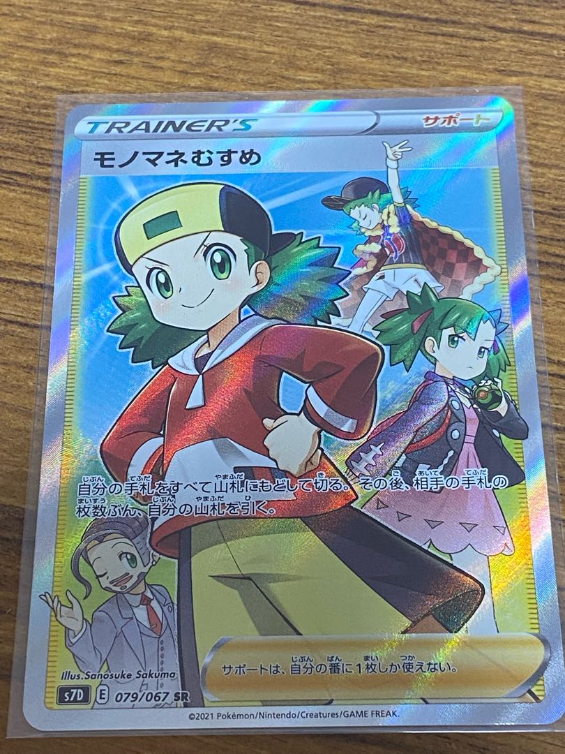モノマネむすめ Srの通販 まるいたこ Magi トレカ専用フリマアプリ モノマネむすめ Srの通販 まるいたこ Magi トレカ専用フリマアプリ