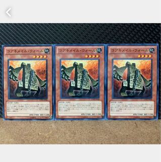 【ぽぽたん】遊戯王 1739 コアキメイル・ウォール 3枚 ノーマル