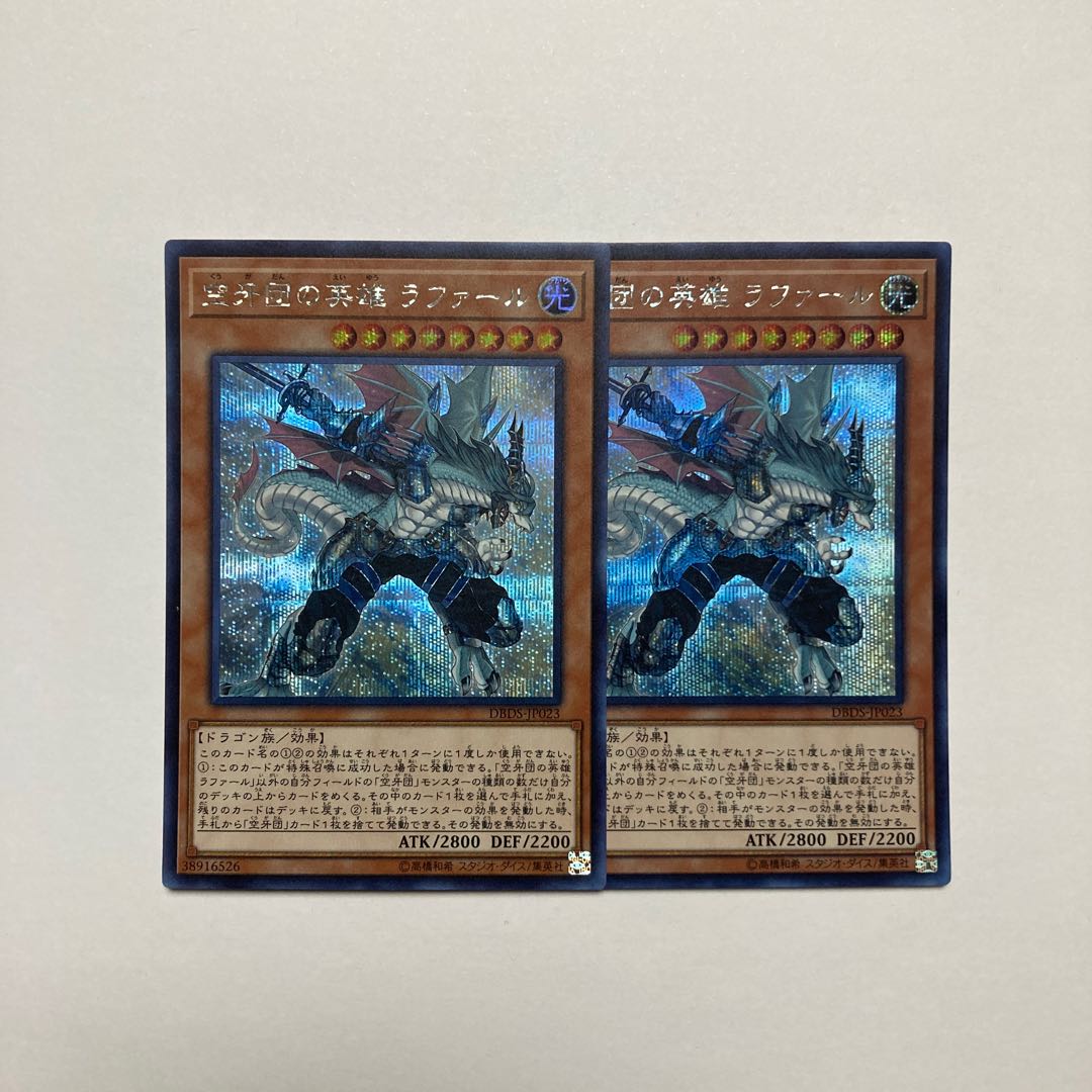 空牙団の英雄 ラファール シークレットレア JP023 1枚