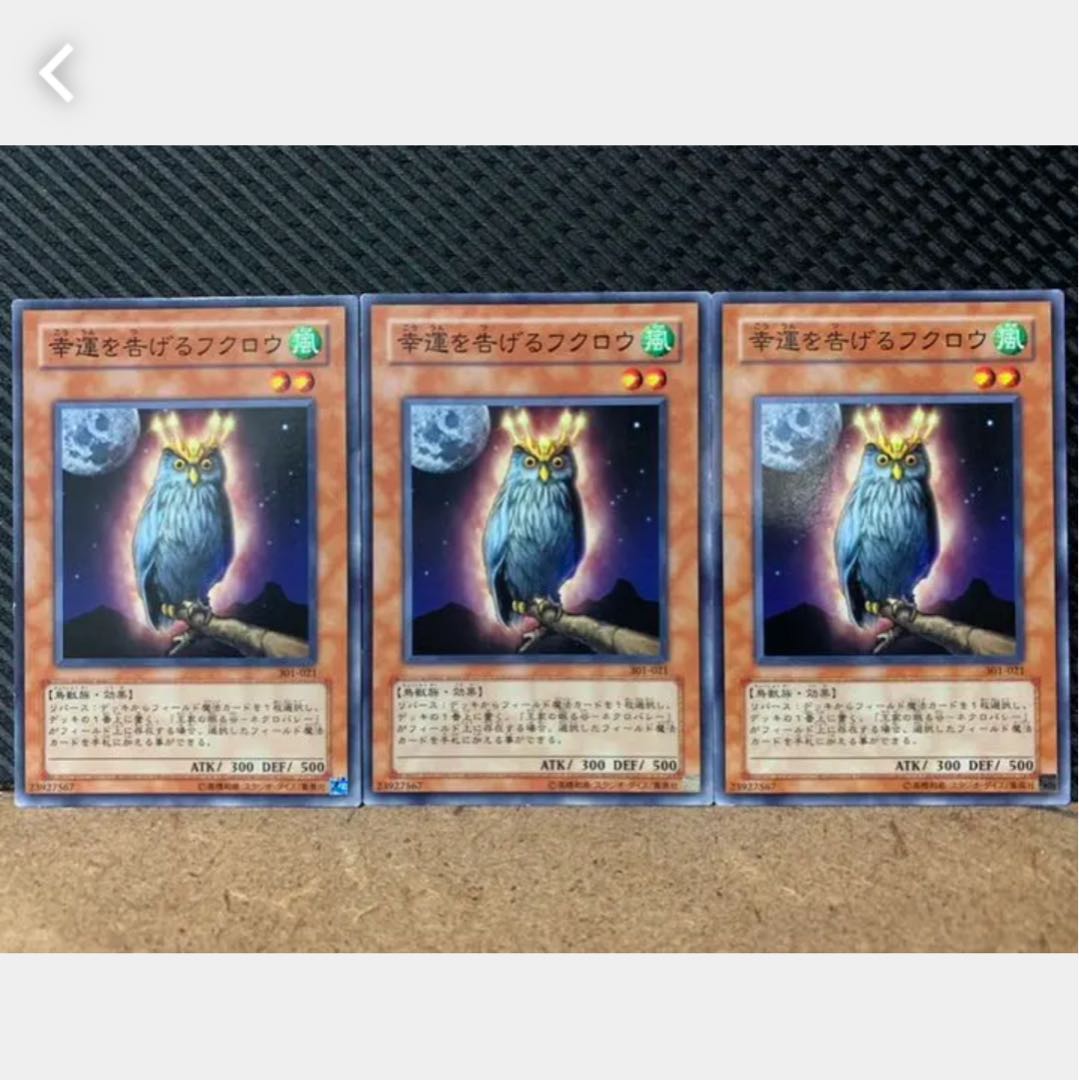 Popotan] Yu-Gi-Oh! 1738 An Owl of Luck 3 normal