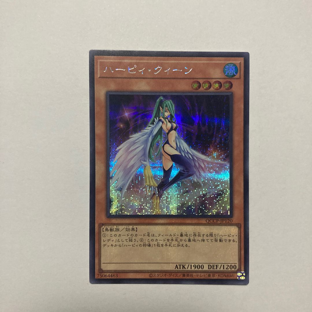 Harpie Queen Secret Rare QCCP-JP120